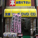 立石　Books U
