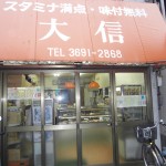 大信