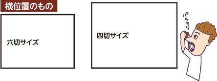 【応募要項】作品はプリントしたもののみとし、六切サイズ以上　四切サイズ（ワイド可）までの1枚写真とします。