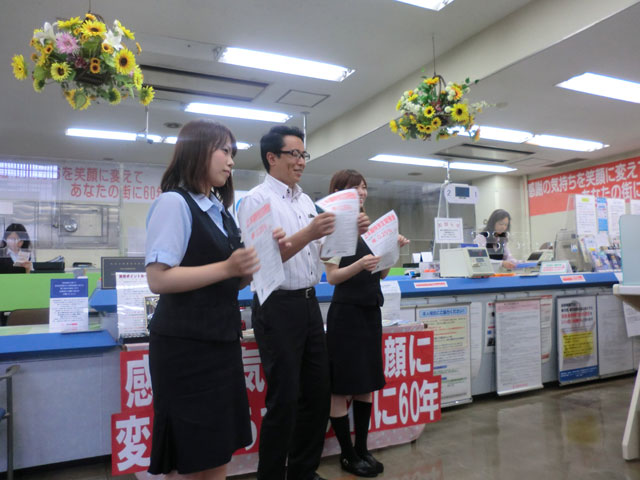 東栄信用金庫。ロンドンオリンピックに声援 立石商店連合会